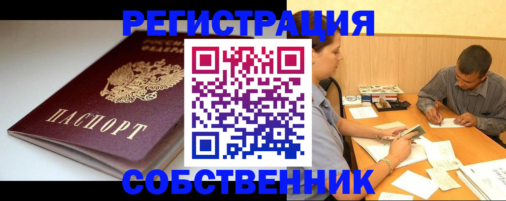 найти адрес прописки в Хасавюрте